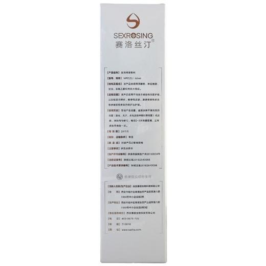 赛洛丝汀,医用修复敷料 【MRD(S):60ml】 西安惠普 商品图4