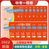 2022领先一步一模卷上海中考 商品缩略图1