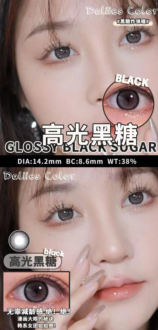 koicsee & daliiescolor联名 肯豆棕「663」/高光黑糖 商品图11