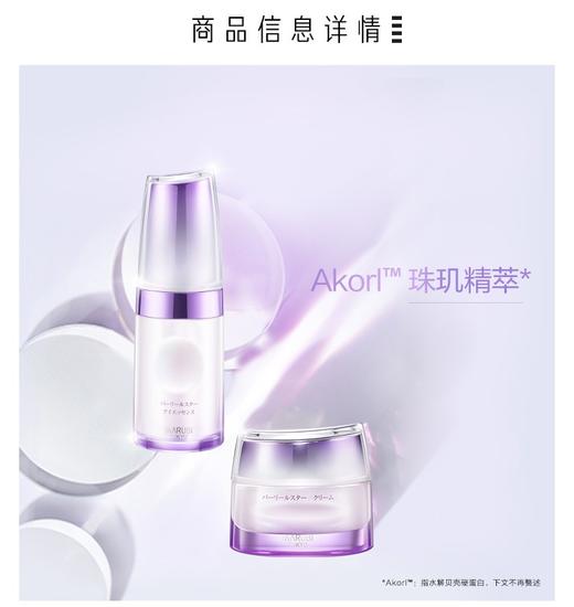 丸美日本珠臻皙奢养眼部组合眼精华液10ml+眼精华霜13g 淡纹 商品图2