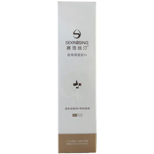 赛洛丝汀,医用修复敷料 【MRD(S):60ml】 西安惠普 商品图1