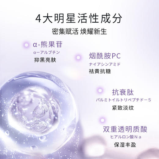 marubi tokyo丸美东京日本珠臻皙奢养精粹露  120ml 商品图2