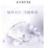 marubi tokyo丸美日本珠系列臻皙奢养精华霜抗皱紧致面霜  50g 商品缩略图3