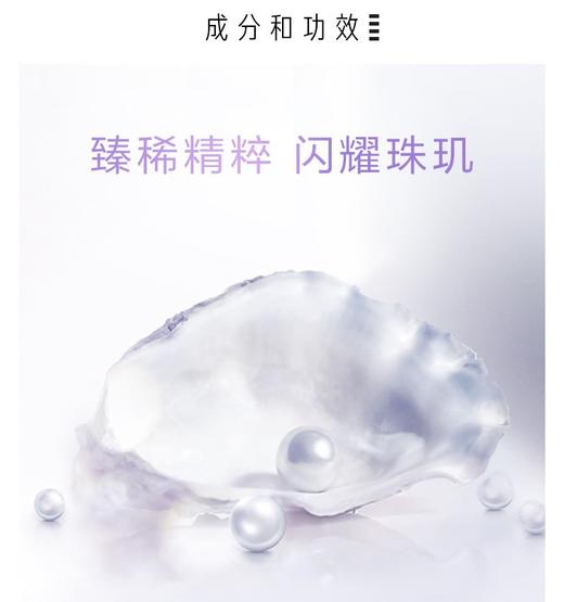 marubi tokyo丸美日本珠系列臻皙奢养精华霜抗皱紧致面霜  50g 商品图3