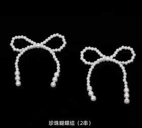 珍珠链