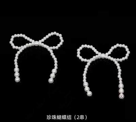 珍珠链 商品图0
