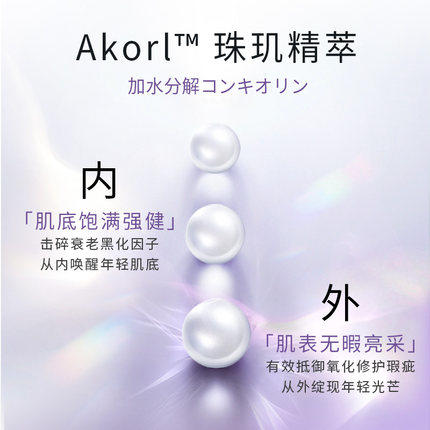 marubi tokyo丸美日本珠臻皙奢养精华乳紧致补水 100ml 商品图2