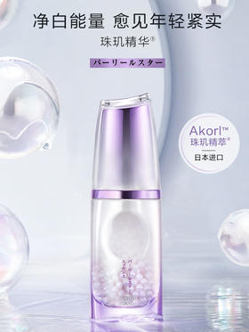 marubi tokyo丸美日本珠臻皙奢养微囊精华液  35ml