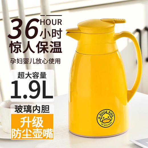 【现货】DUCK保温壶家用大容量暖水壶保温瓶车载学生宿舍暖瓶小型热水壶-D仓 商品图1