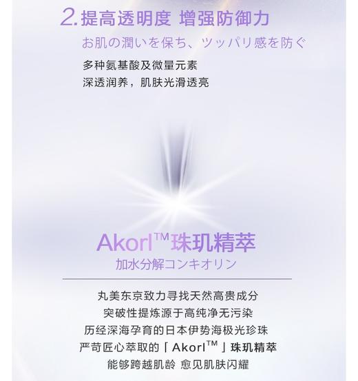 【MARUBI TOKYO】丸美日本花弹润娇嫩洁颜霜120g 洁面   120g 商品图2