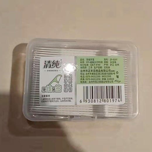 【6.5元2盒】清纯30支装牙线牙签（1109478） 商品图0