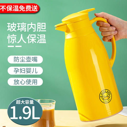 【现货】DUCK保温壶家用大容量暖水壶保温瓶车载学生宿舍暖瓶小型热水壶-D仓 商品图2