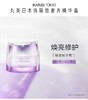 marubi tokyo丸美日本珠系列臻皙奢养精华霜抗皱紧致面霜  50g 商品缩略图0