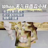 30片【whoo后/天气丹面霜小样】1ml*30片=30ml 商品缩略图2