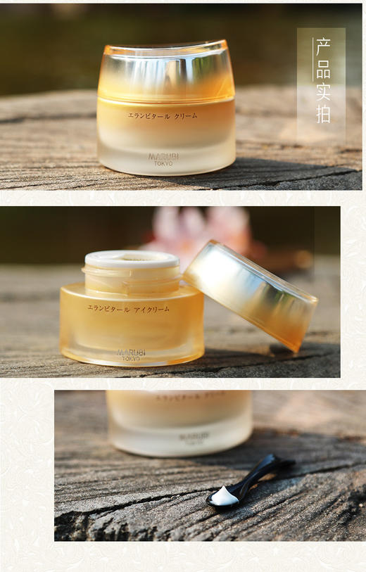 marubi tokyo丸美东京日本酒御龄系列冰肌霜面霜抗皱提拉紧致 商品图3