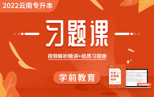 付费学员观看视频教程 商品图0