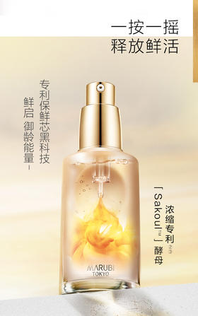 Marubi Tokyo 丸美日本酒御龄冰肌精华液30ml