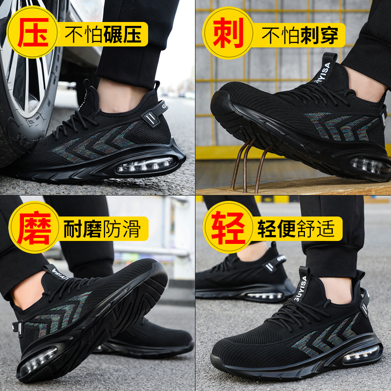 爆款劳保鞋钢头防砸防刺穿四季款工作轻便舒适软底透气