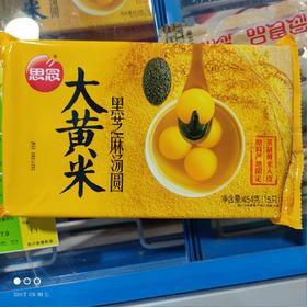 思念 大黄米黑芝麻汤圆 454g