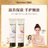 艾惟诺天然燕麦恒润护手霜50g（薰衣草香型/西柚香型） 商品缩略图2