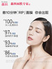 森田五重玻尿酸rp面膜补水保湿提拉紧致维稳修护*2盒装 商品缩略图2