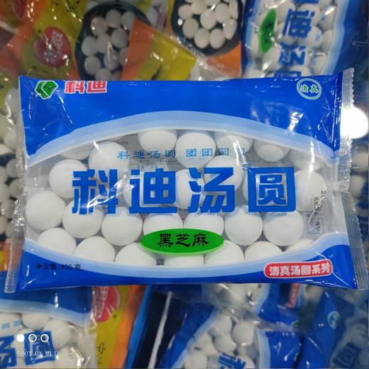 科迪 清真汤圆 黑芝麻味 400g 商品图0