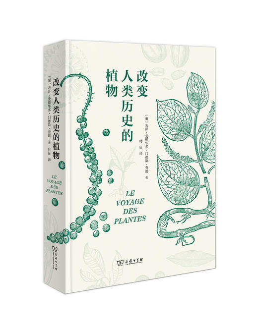 改变人类历史的植物 商品图0