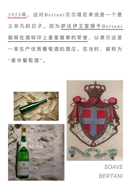 贝塔尼索阿韦年份版干白 2022 Bertani Soave DOC Vintage Edition 商品图2