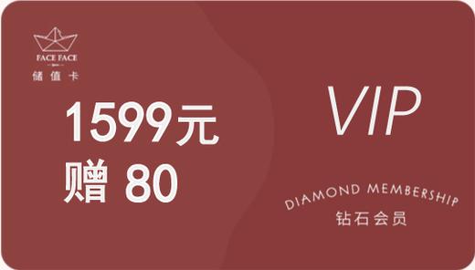 1599赠80 商品图0