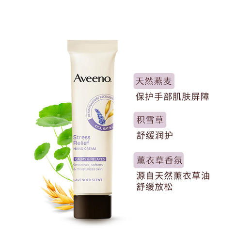艾惟诺天然燕麦恒润护手霜50g（薰衣草香型/西柚香型） 商品图6