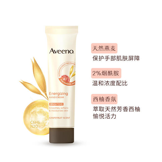 艾惟诺天然燕麦恒润护手霜50g（薰衣草香型/西柚香型） 商品图5