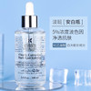 【中欧班列精选】Kiehl's/ 科颜氏集焕白均衡亮肤淡斑精华液100ml /瓶  HJ 商品缩略图2