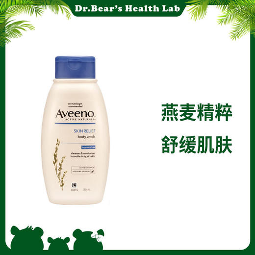 艾惟诺·天然燕麦舒缓柔嫩沐浴乳354ml/532ml 商品图1