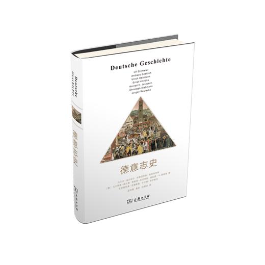 德意志史(平装本) 商品图0