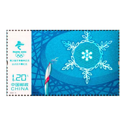 2022冬奥会开幕式邮票 商品图2