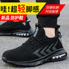 爆款劳保鞋钢头防砸防刺穿四季款工作轻便舒适软底透气 商品缩略图3