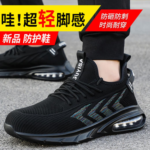 爆款劳保鞋钢头防砸防刺穿四季款工作轻便舒适软底透气 商品图3