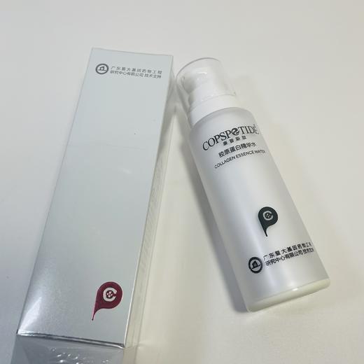 康普斯肽胶原蛋白精华水100ml爽肤水柔肤水活肤水 商品图5