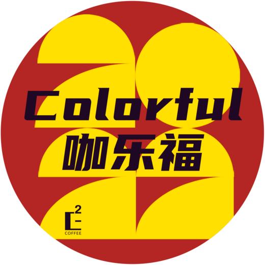 【积分专享2】“人生开挂”新春挂耳咖啡礼盒 商品图3