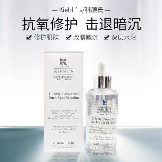 【中欧班列精选】Kiehl's/ 科颜氏集焕白均衡亮肤淡斑精华液100ml /瓶  HJ 商品图1