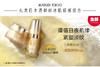 Marubi/丸美日本酒御龄冰肌眼部组合 日用10ml+夜用13g眼霜 淡纹补水保湿修护 商品缩略图0