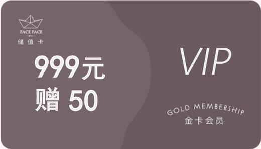 999赠50 商品图0