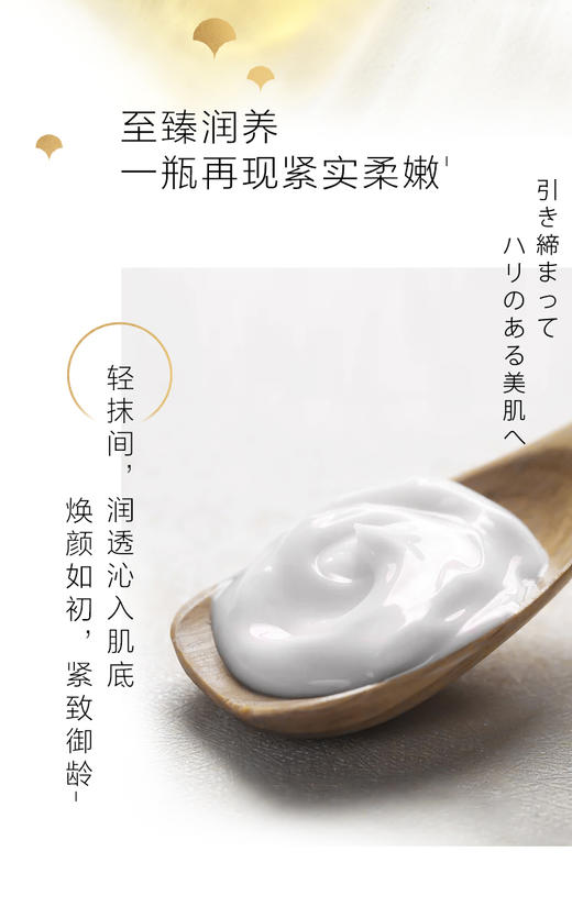 marubi tokyo丸美东京日本酒御龄系列冰肌霜面霜抗皱提拉紧致 商品图5