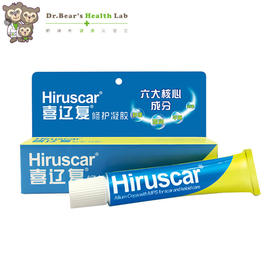 Hiruscar喜辽复修护疤痕凝胶5g/20g