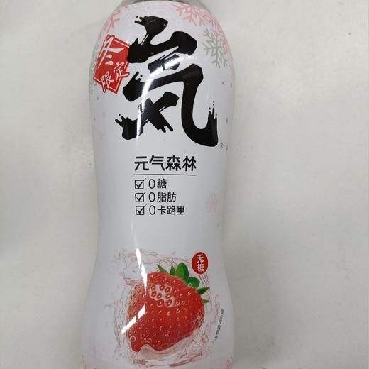 元气森林冬日草莓味苏打气泡水480毫升 商品图0