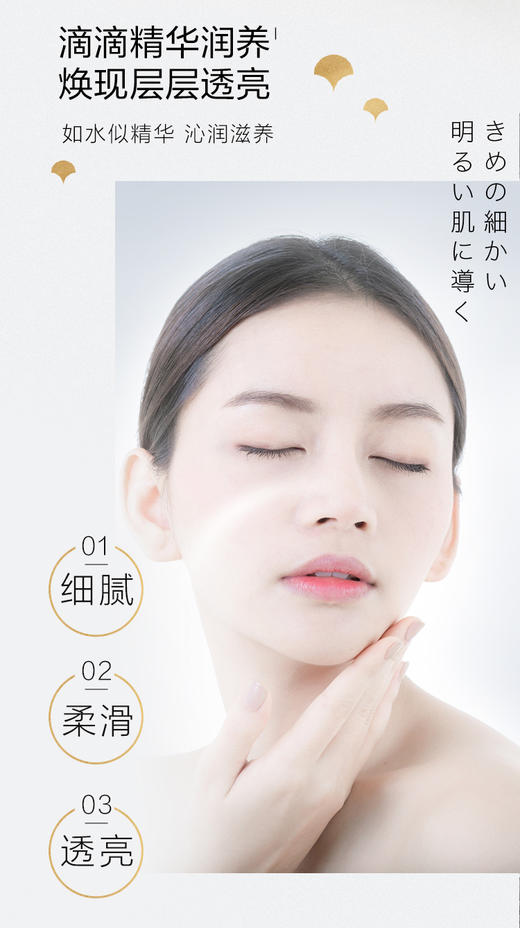 Marubi Tokyo 丸美日本酒御龄冰肌露120ml补水 商品图1