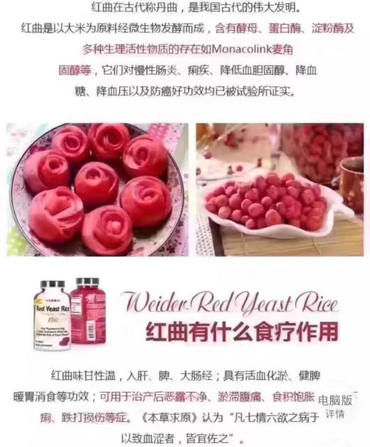 新包装！特价230元/瓶！💝Red Yeast Rice红曲米片240粒 商品图6