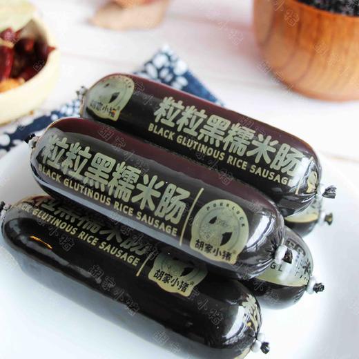 【胡家小猪】贵州特产黑糯米鸡肉肠508g无防腐剂儿童孕妇包货 商品图1