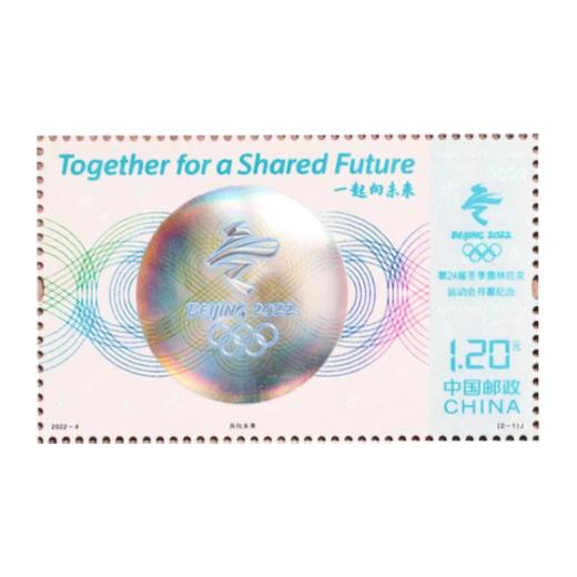 2022冬奥会开幕式邮票 商品图1