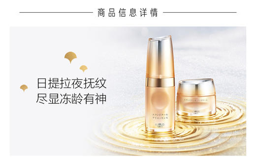 Marubi/丸美日本酒御龄冰肌眼部组合 日用10ml+夜用13g眼霜 淡纹补水保湿修护 商品图1